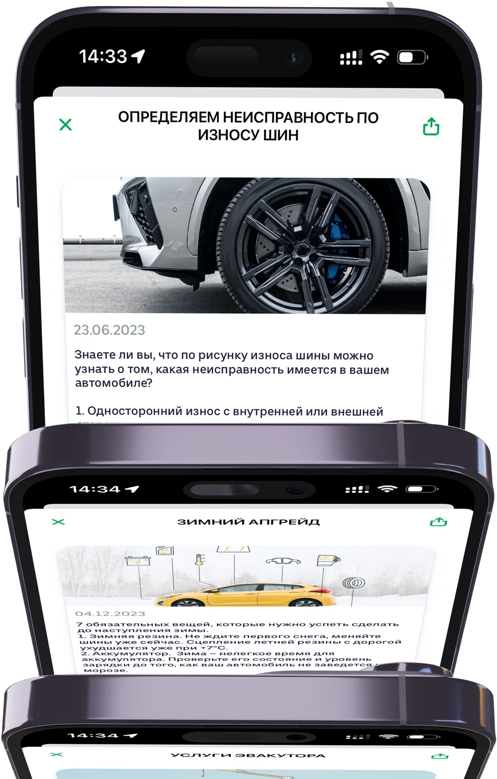 Life hacks and tips for car owners, news feed